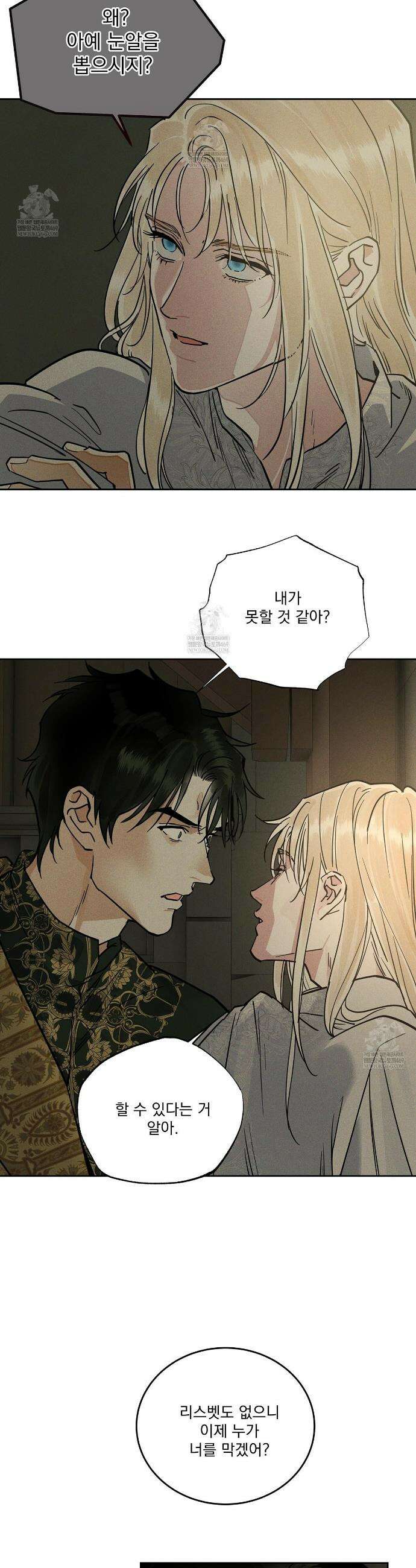 안티도트 68화 13
