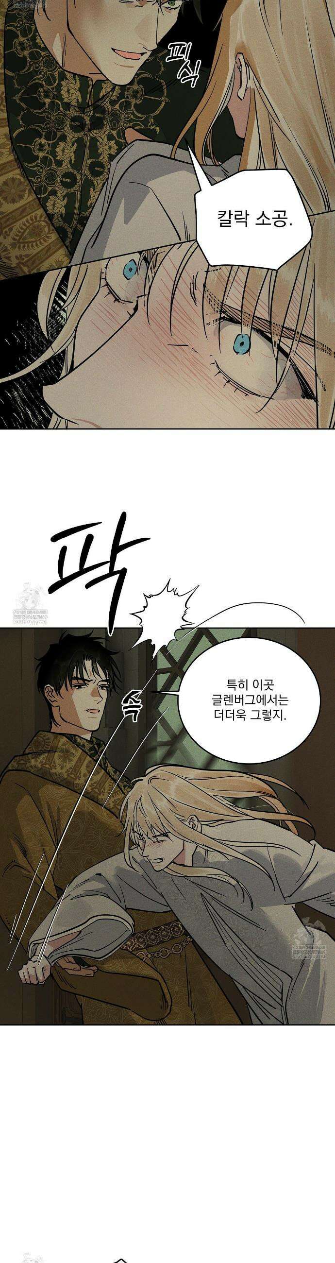 안티도트 68화 16