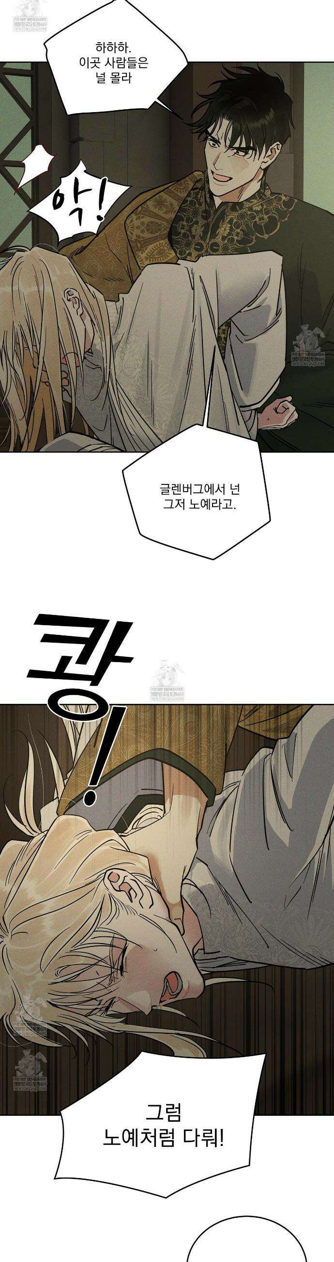 안티도트 68화 17