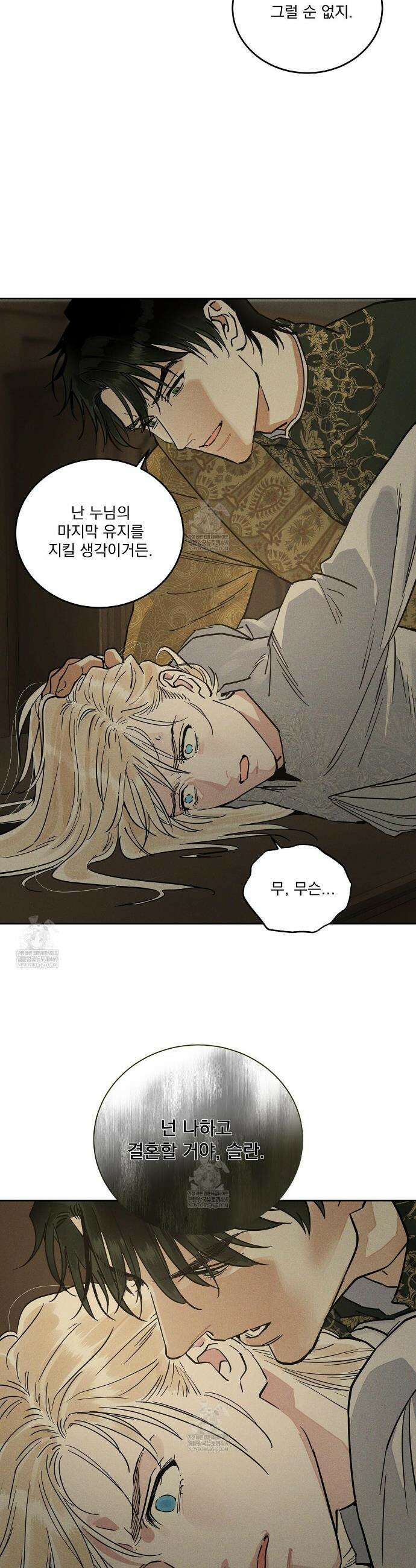 안티도트 68화 18