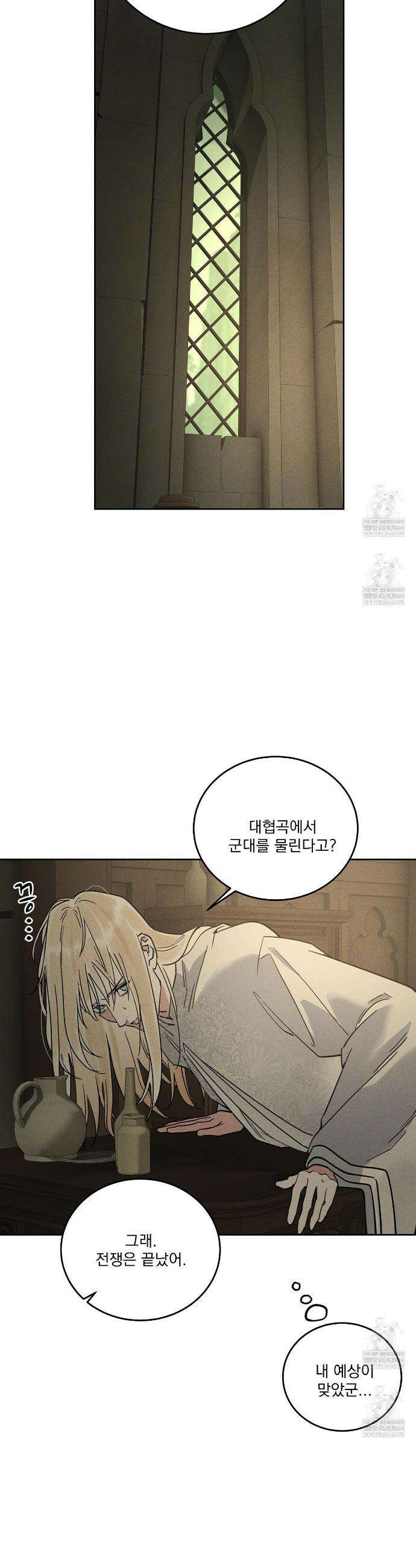 안티도트 68화 20