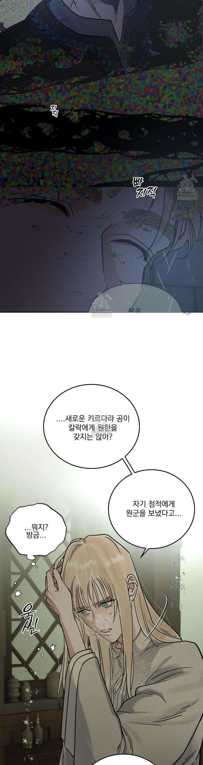 안티도트 68화 23