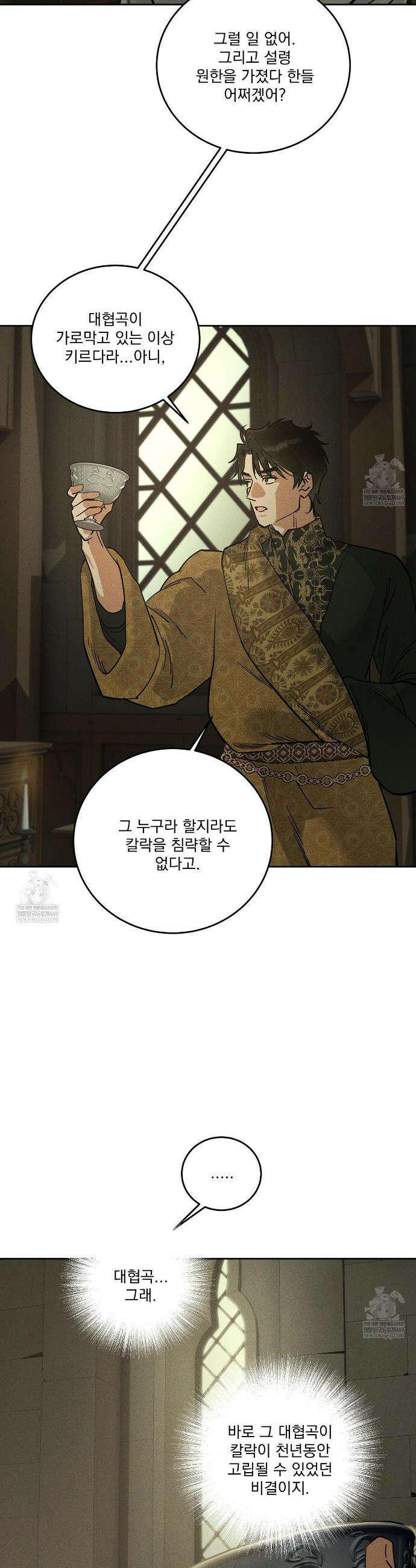 안티도트 68화 24