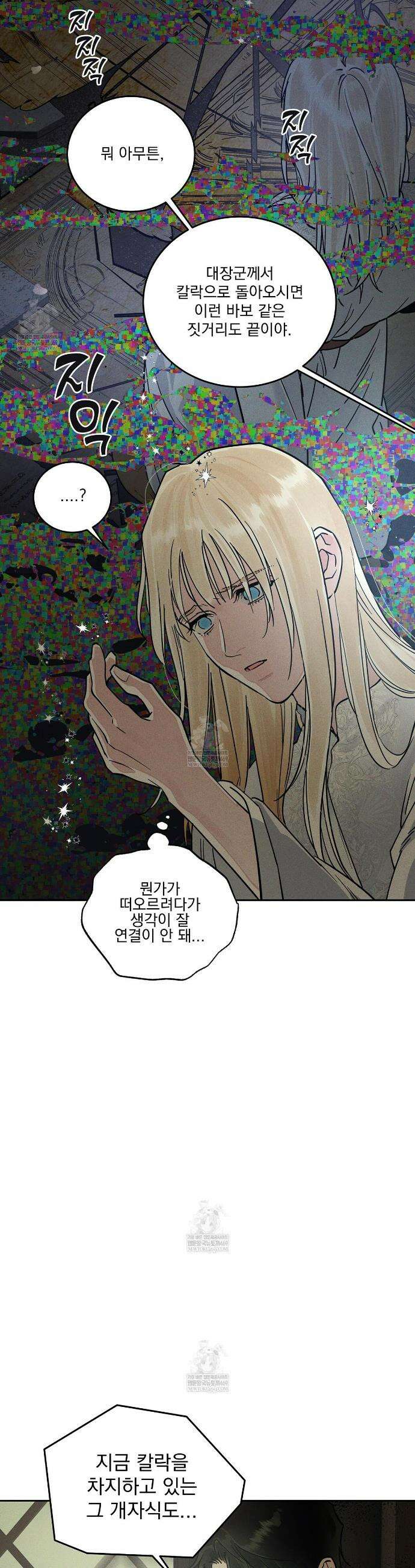안티도트 68화 26