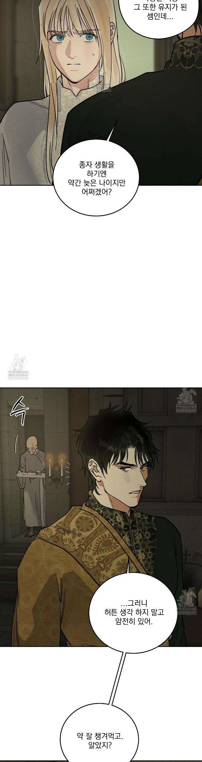 안티도트 68화 29