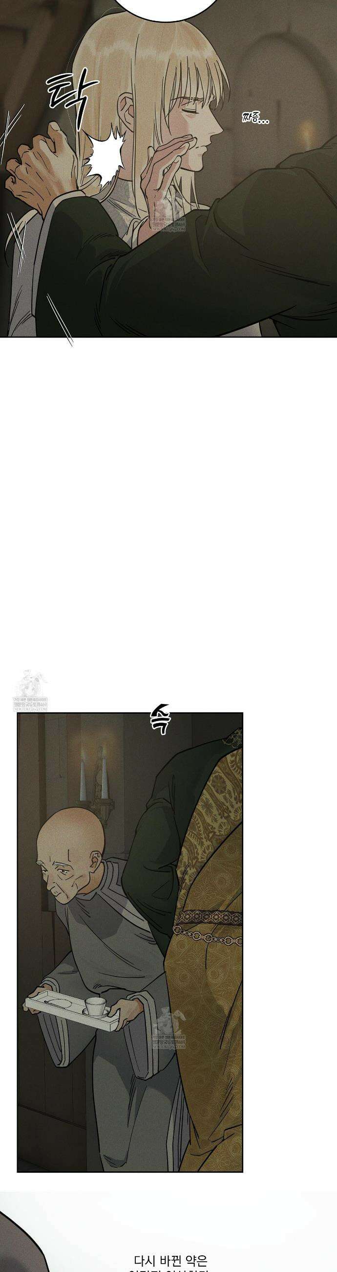 안티도트 68화 30