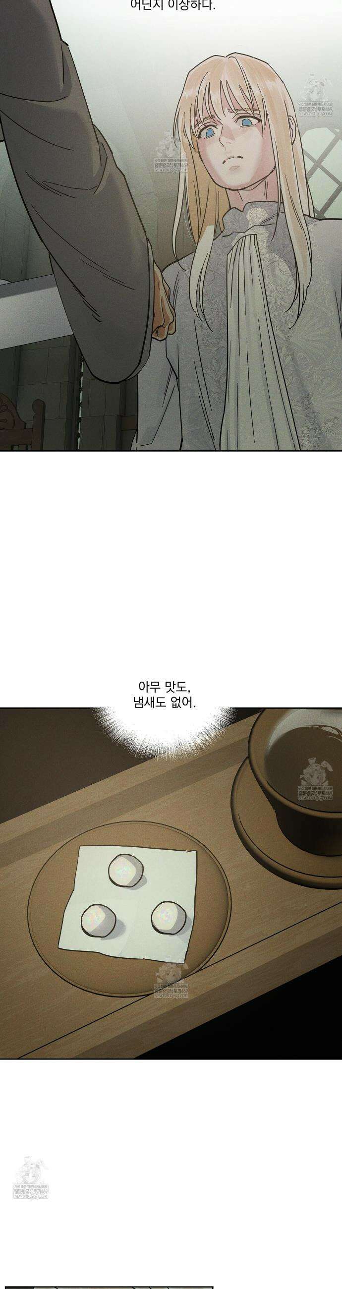 안티도트 68화 31