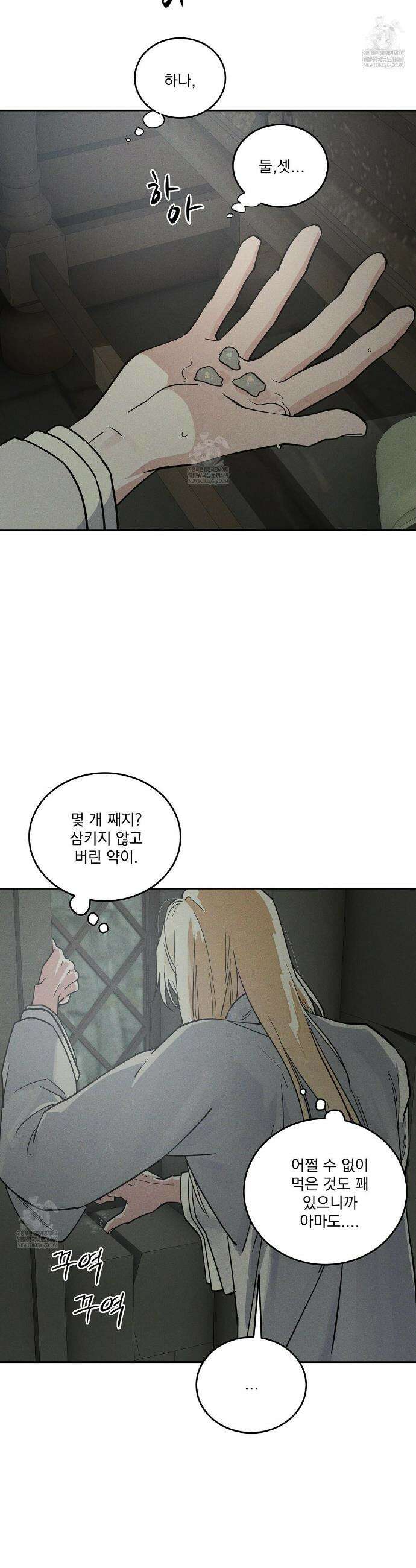안티도트 68화 36