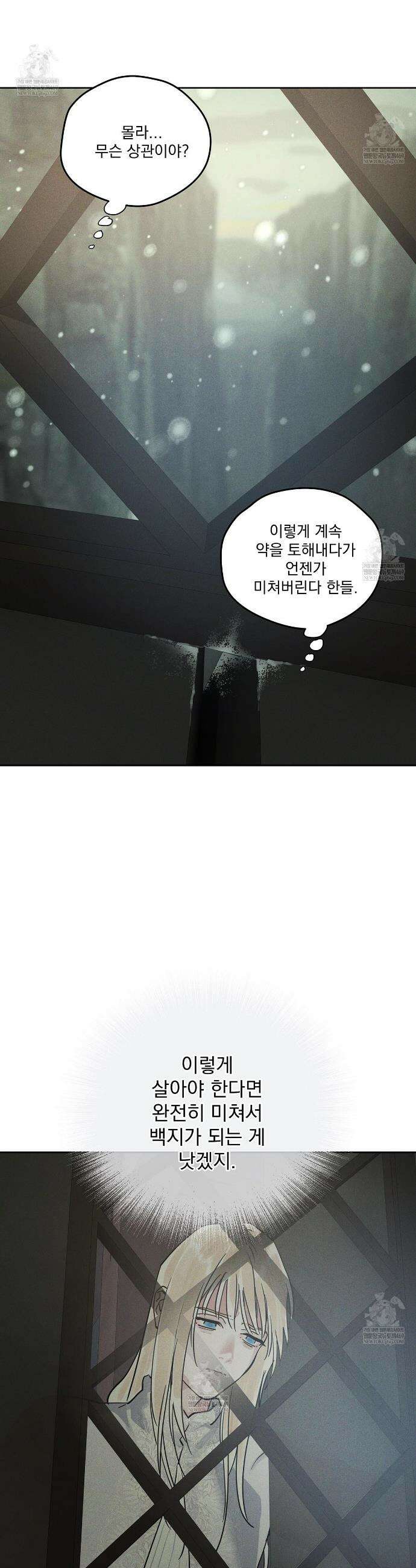 안티도트 68화 37