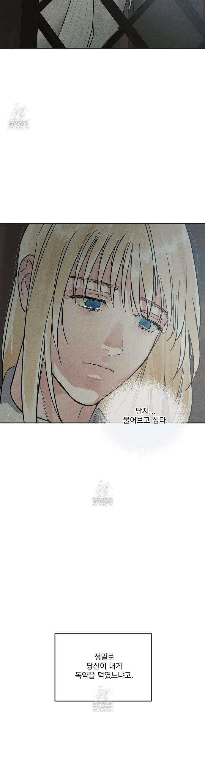 안티도트 68화 38