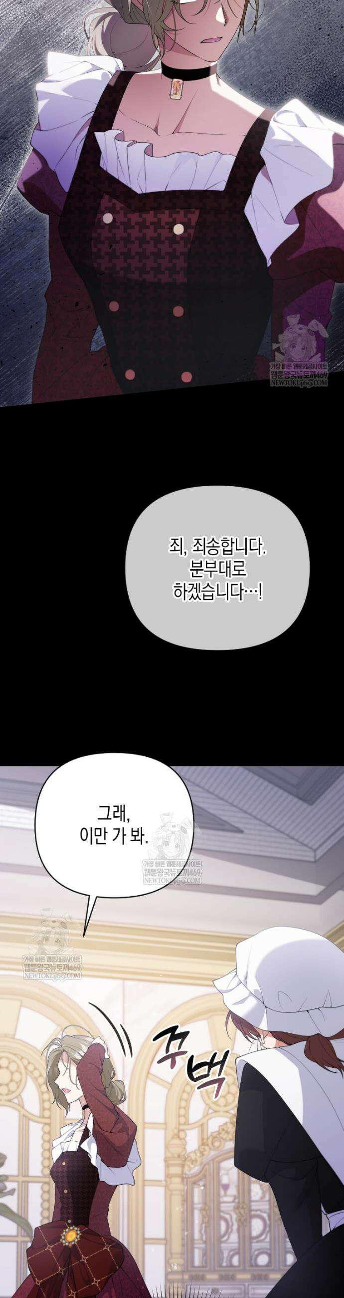 이 환생은 유료입니다 29화 3