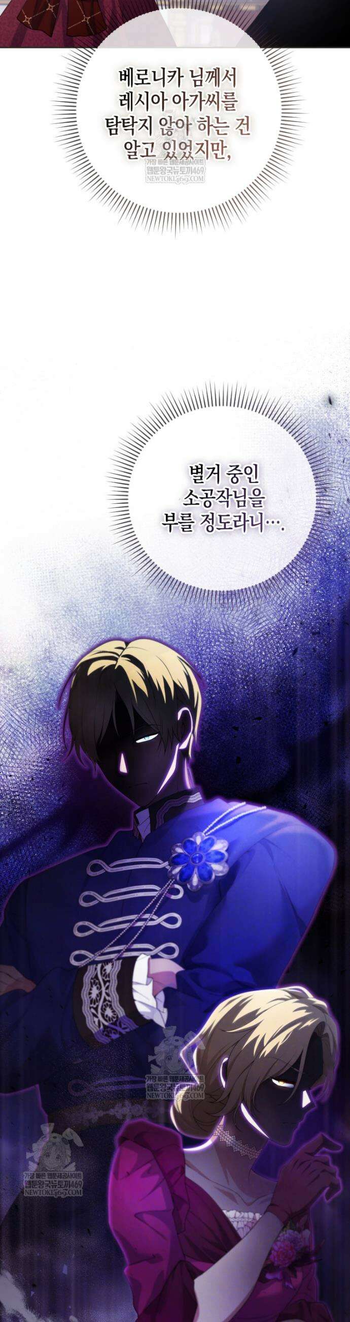 이 환생은 유료입니다 29화 4