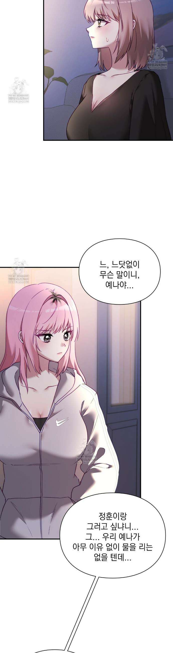 짝사랑의 사정 9화 2