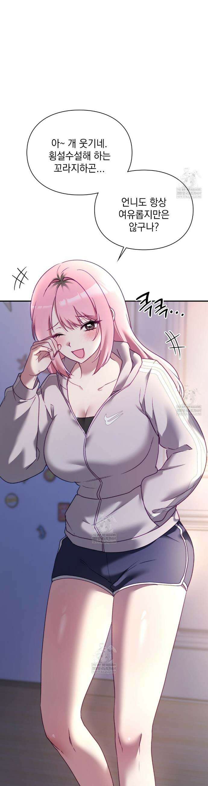 짝사랑의 사정 9화 6