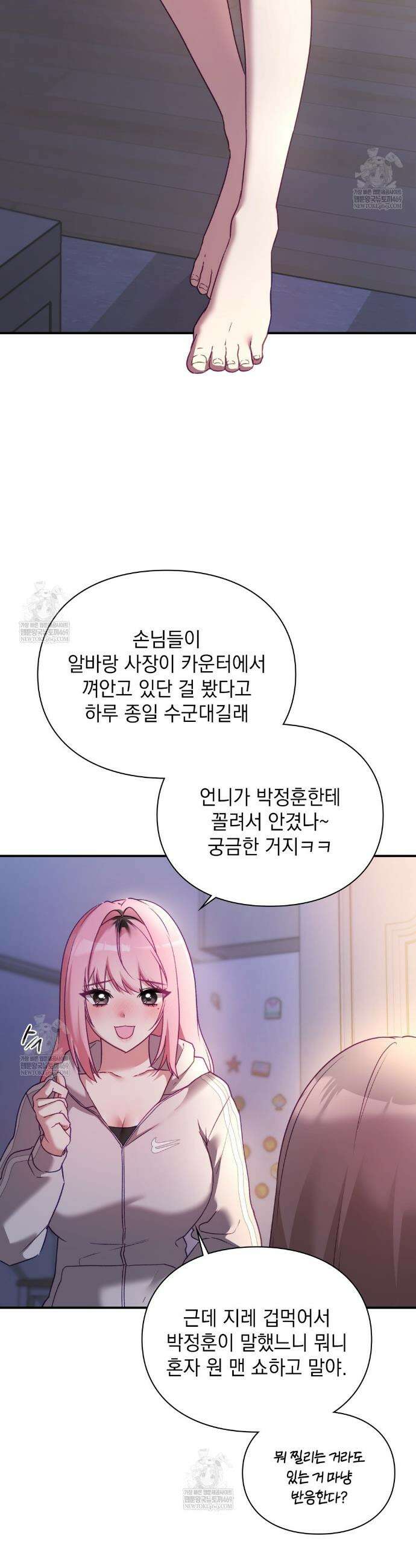 짝사랑의 사정 9화 7