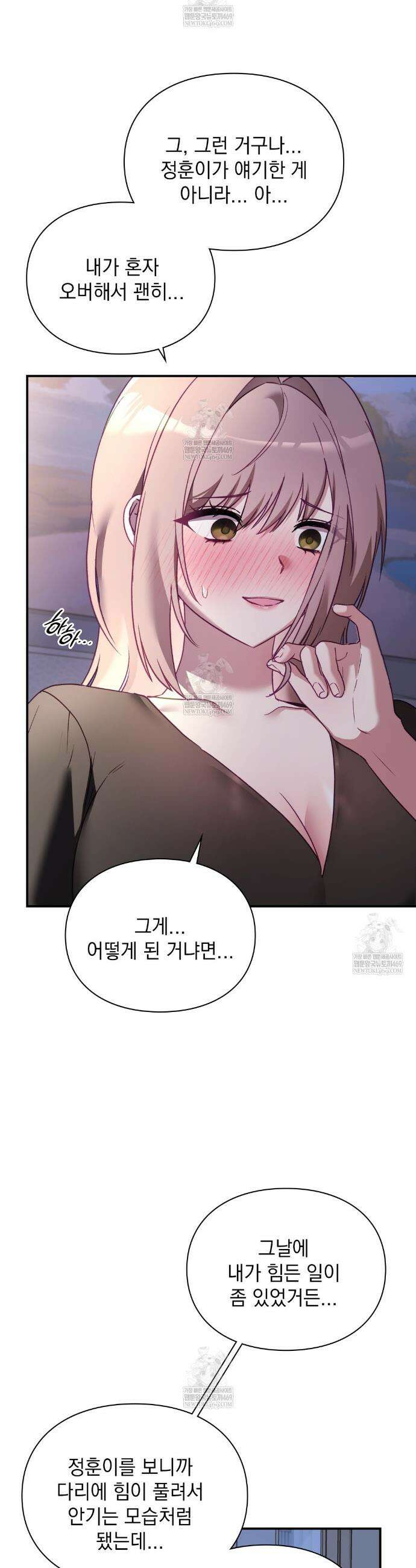 짝사랑의 사정 9화 9