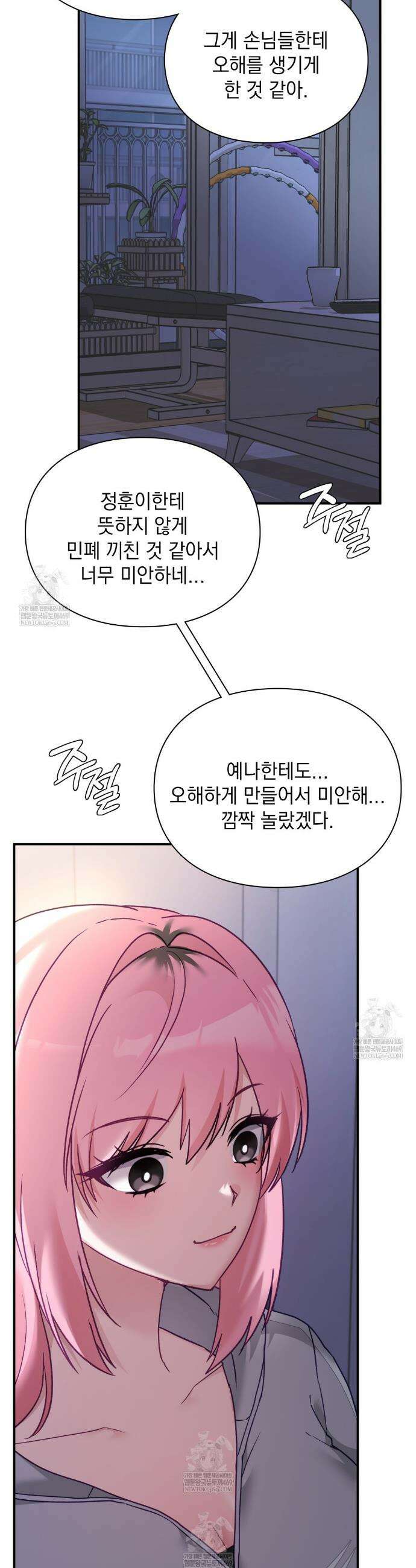 짝사랑의 사정 9화 10