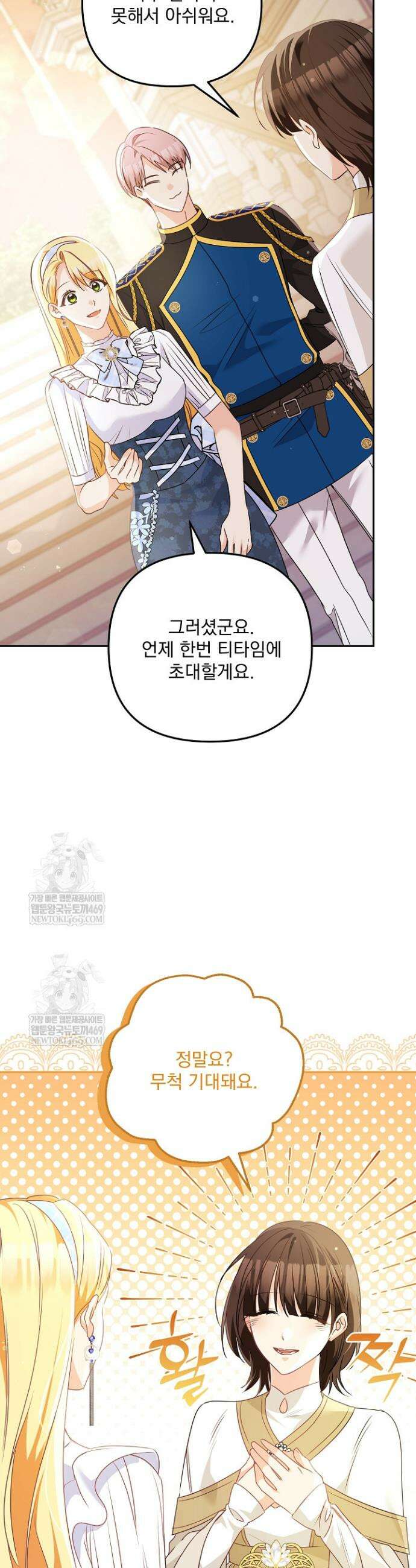 집착 말고, 이혼해 주세요! 22화 2
