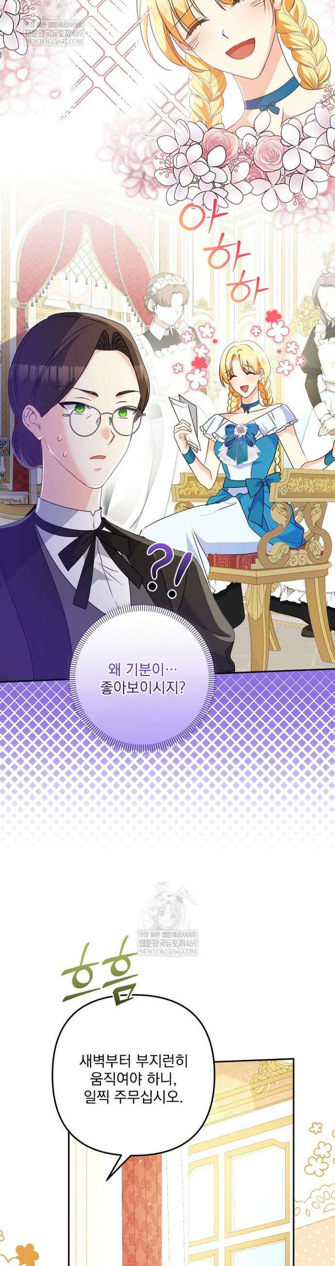 집착 말고, 이혼해 주세요! 22화 9