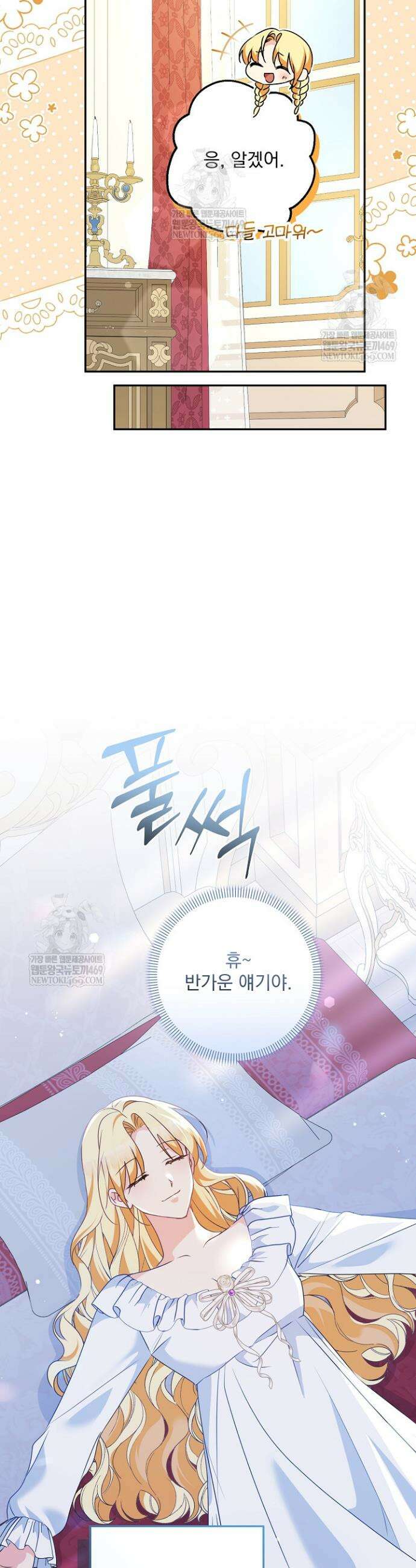 집착 말고, 이혼해 주세요! 22화 10