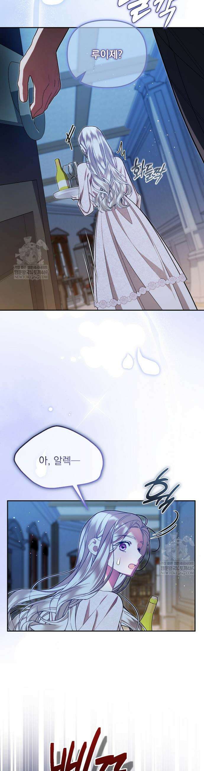 남편이 빙의한 주인공이다 21화 13