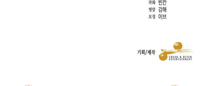 남편이 빙의한 주인공이다 21화 42