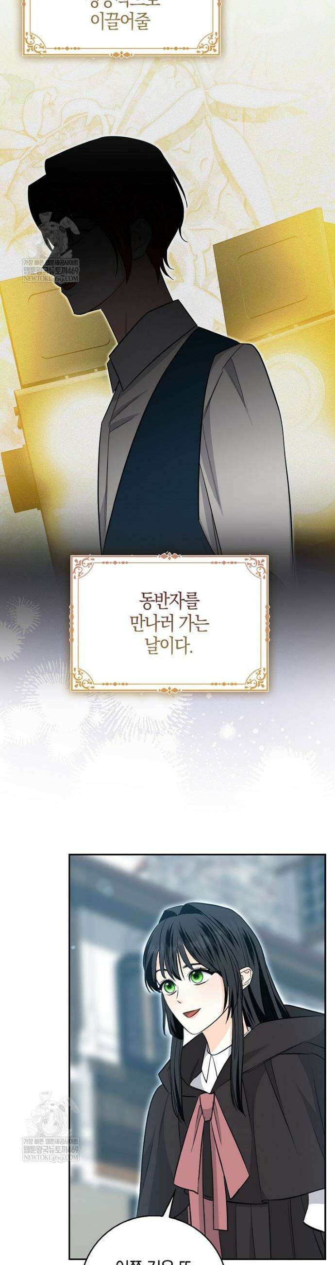 구원자의 퍼스트 레이디 8화 2