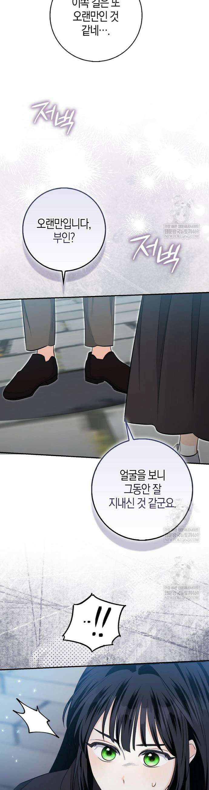 구원자의 퍼스트 레이디 8화 3