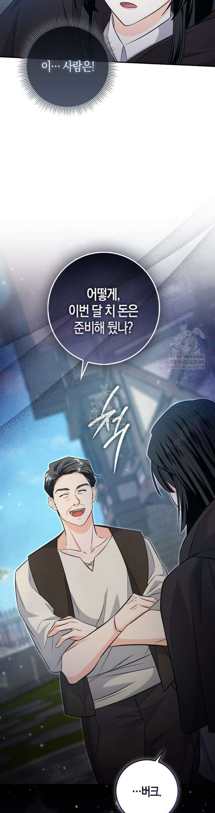 구원자의 퍼스트 레이디 8화 4