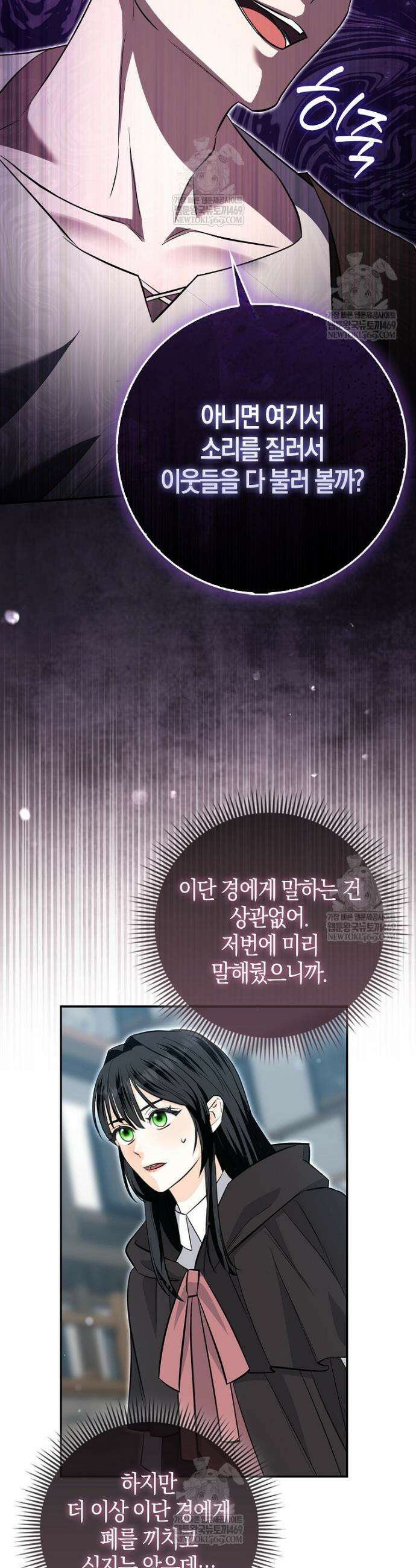 구원자의 퍼스트 레이디 8화 7