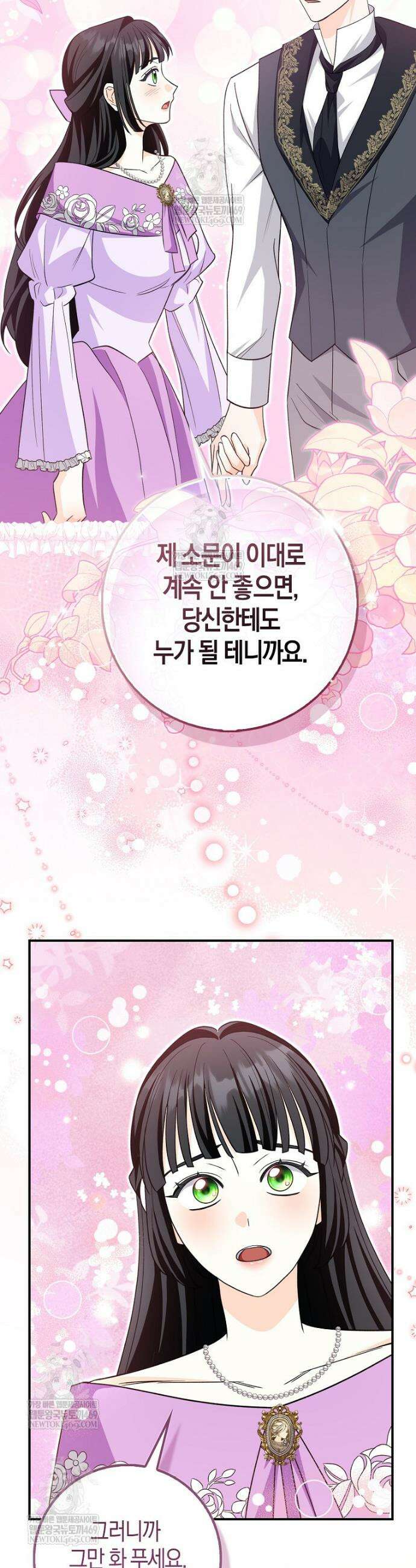 구원자의 퍼스트 레이디 18화 7