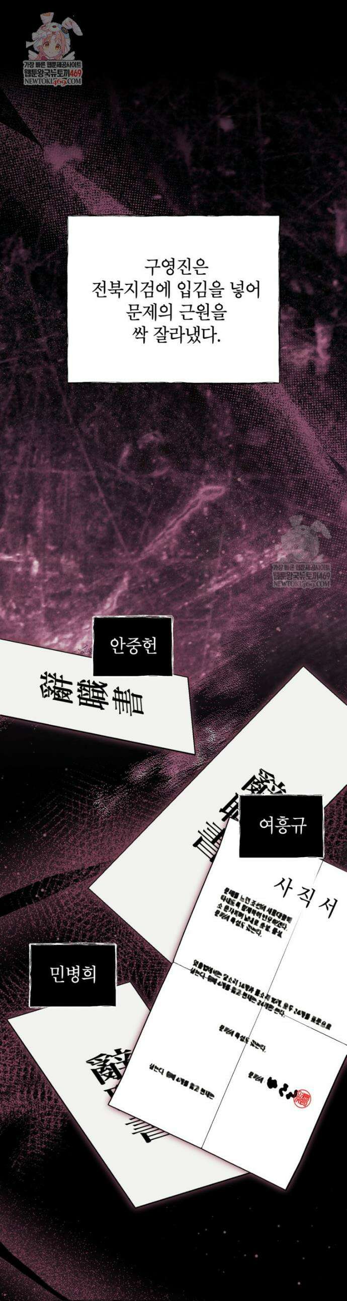 의원님이 보우하사 63화 1