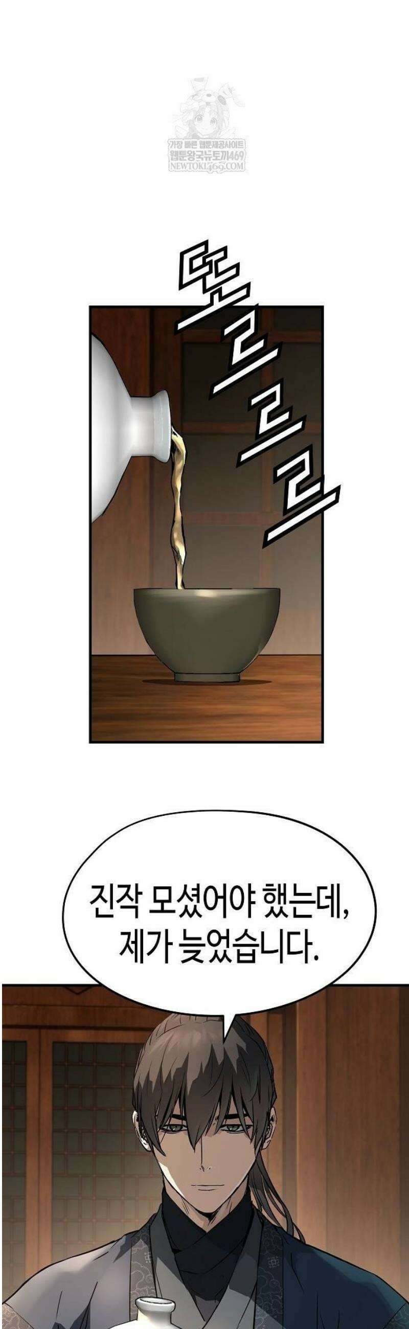 절대회귀 75화 2