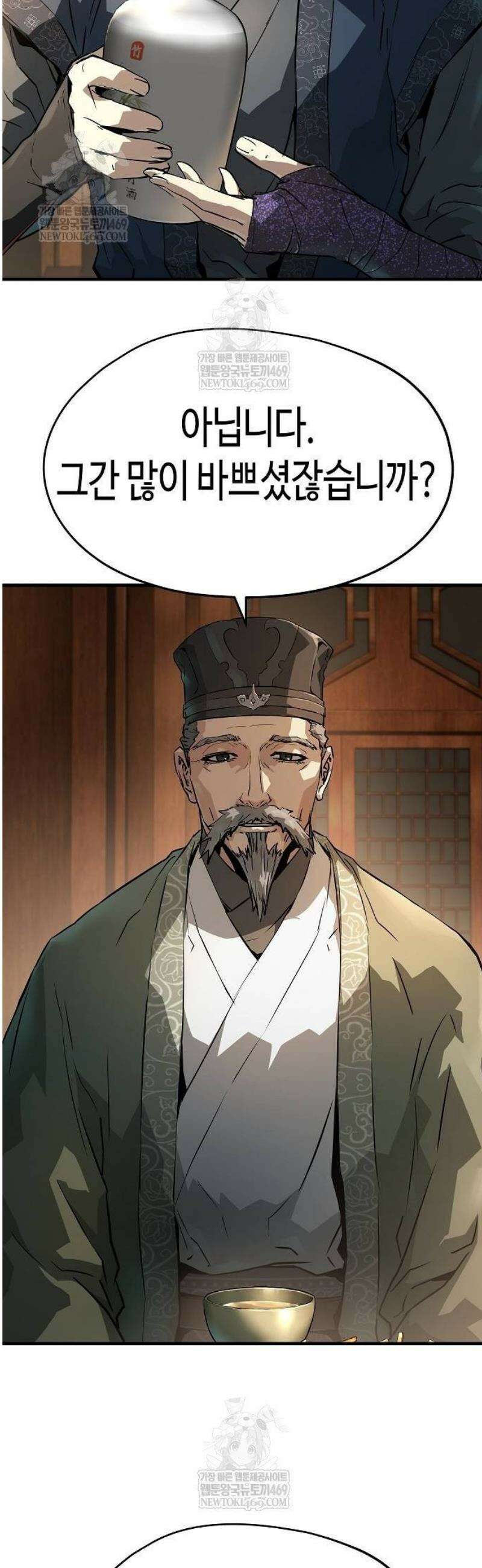 절대회귀 75화 3