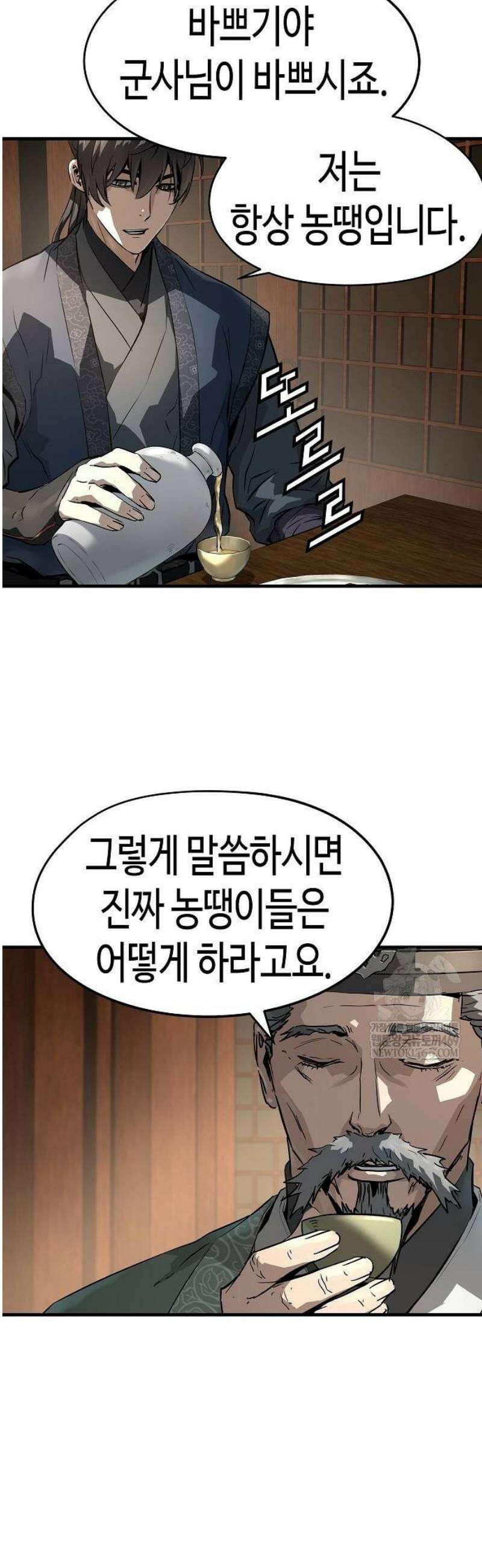 절대회귀 75화 4
