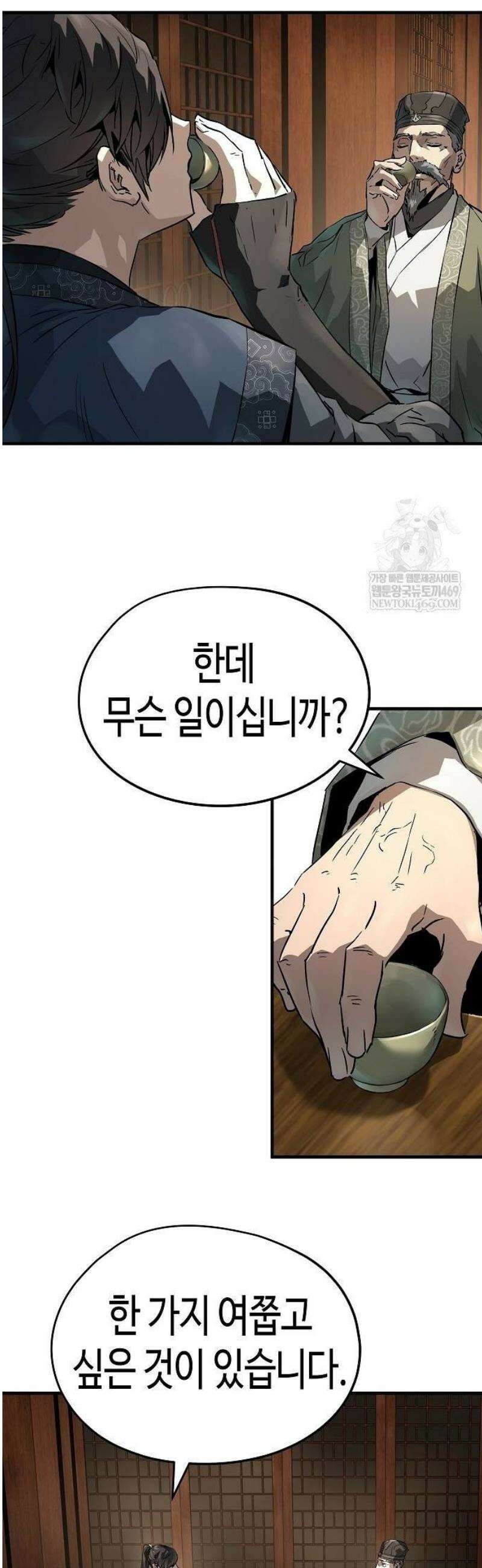 절대회귀 75화 5