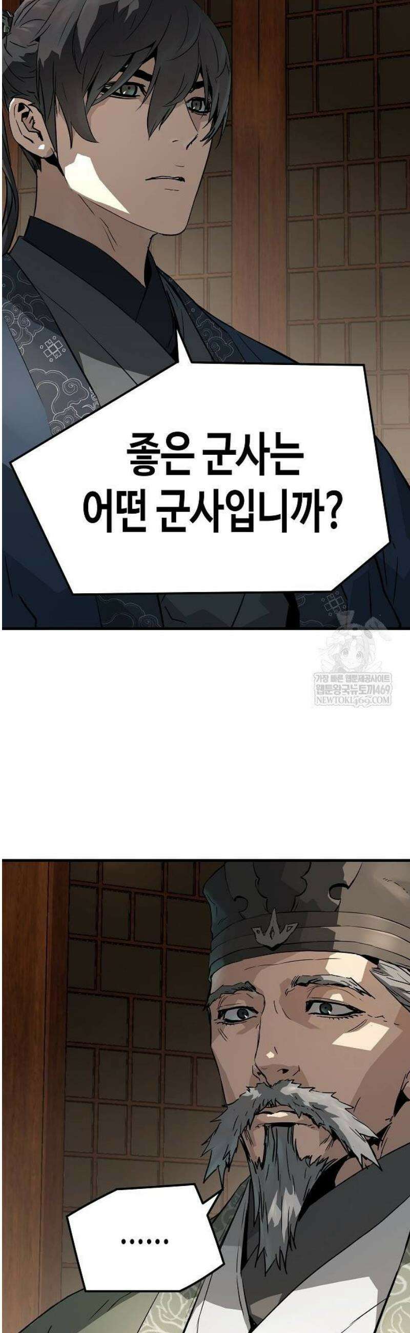 절대회귀 75화 7