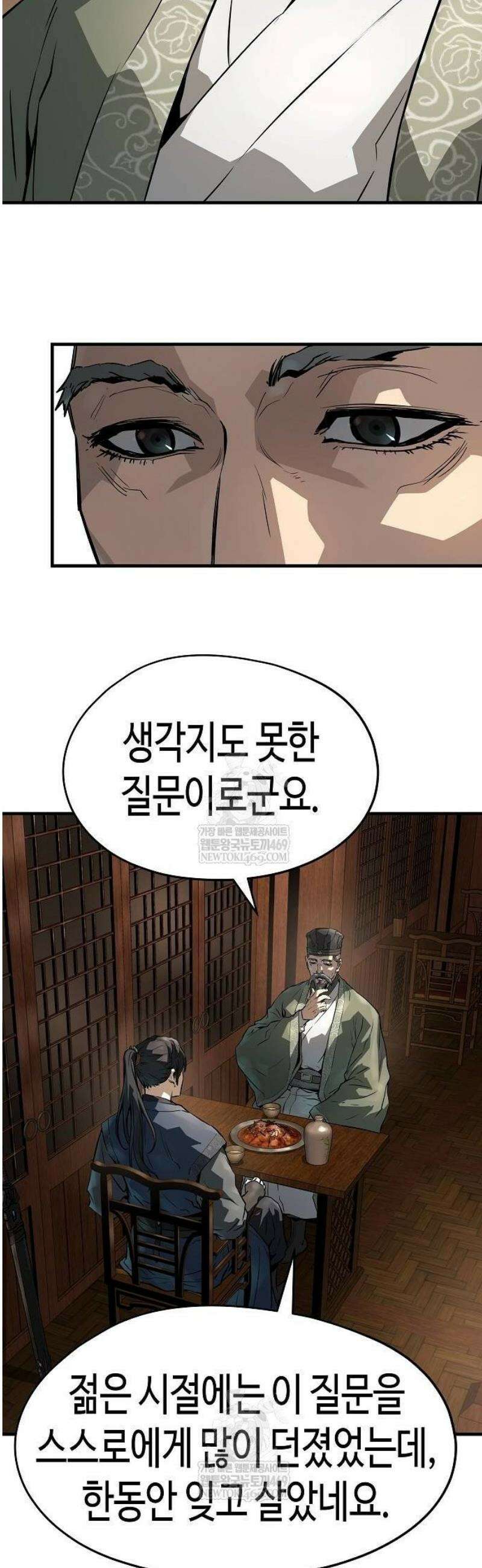 절대회귀 75화 8