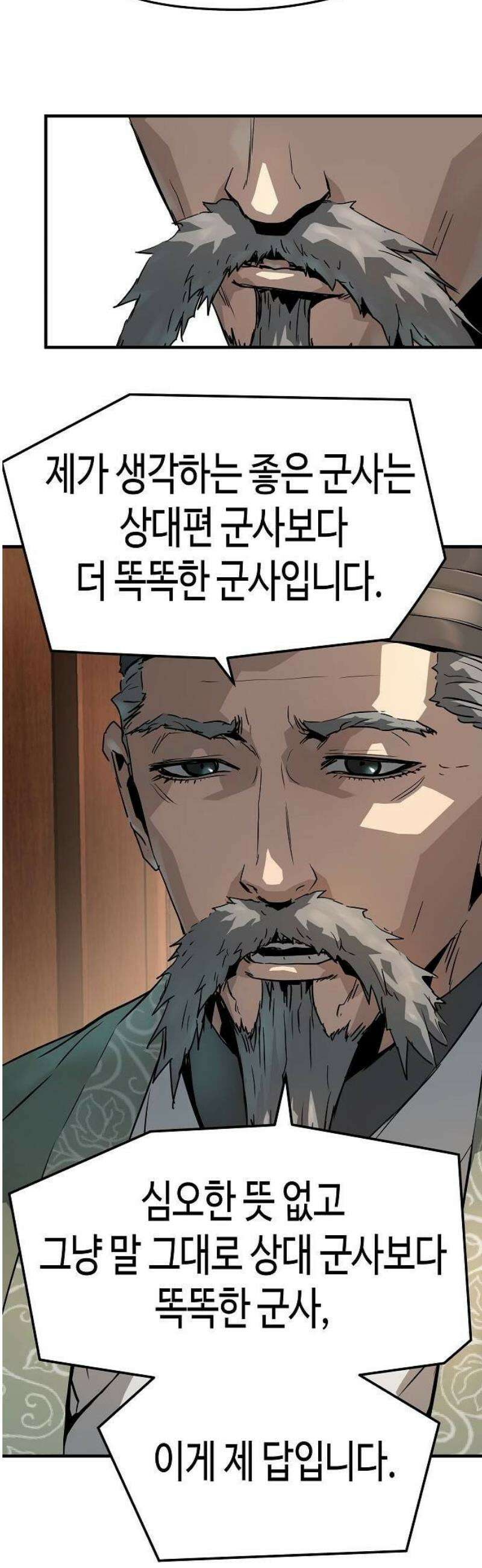 절대회귀 75화 9