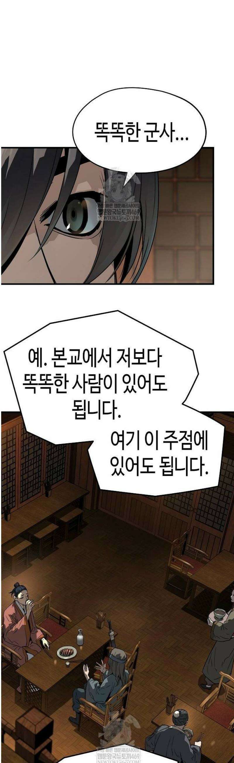 절대회귀 75화 10