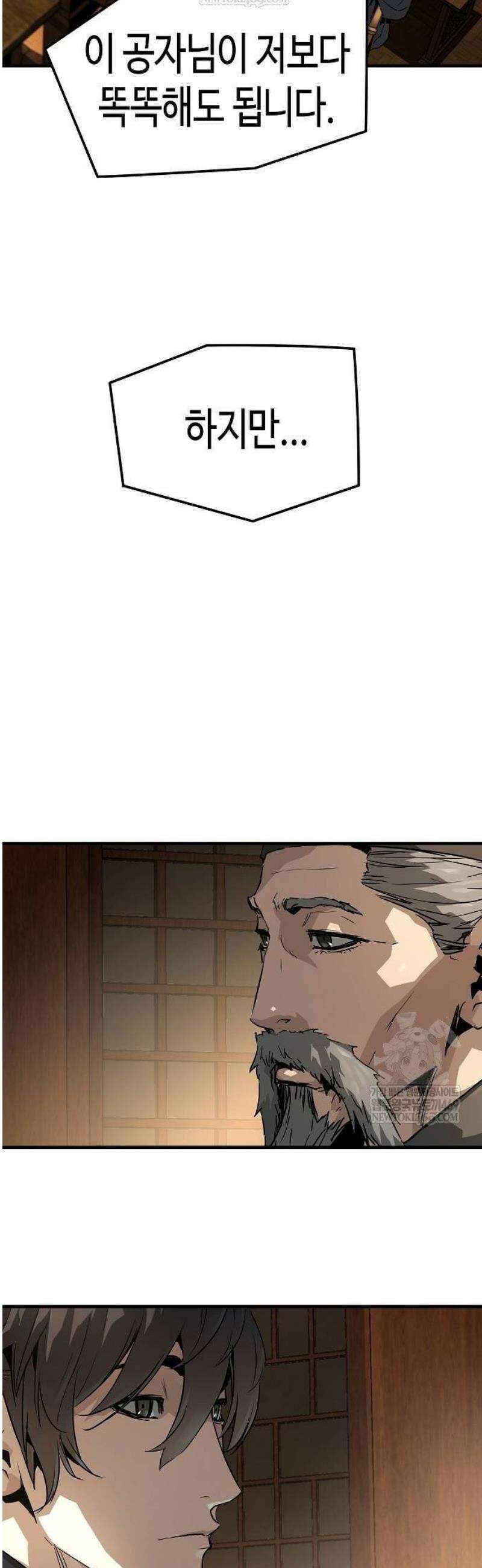 절대회귀 75화 11