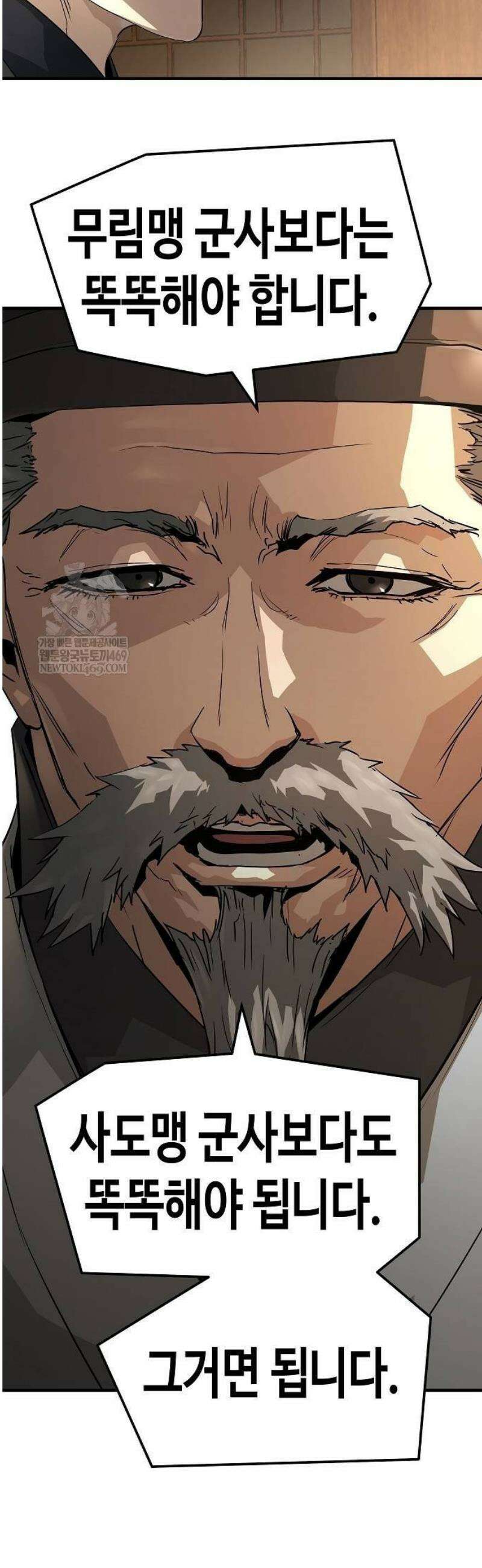 절대회귀 75화 12