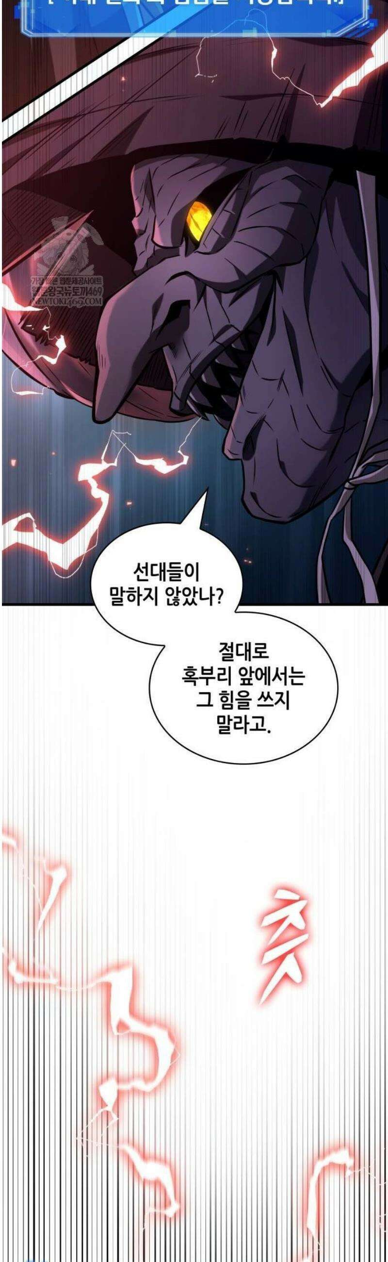 전지적 독자 시점 289． Ep． 48 등장인물 (3) 8