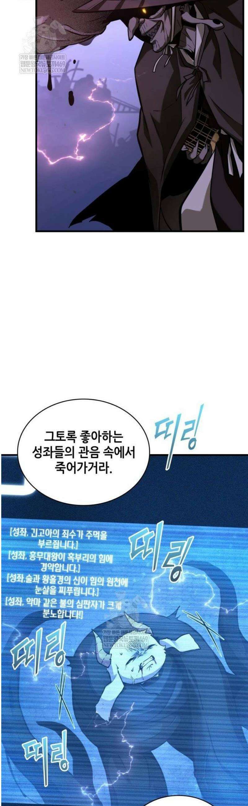 전지적 독자 시점 289． Ep． 48 등장인물 (3) 16