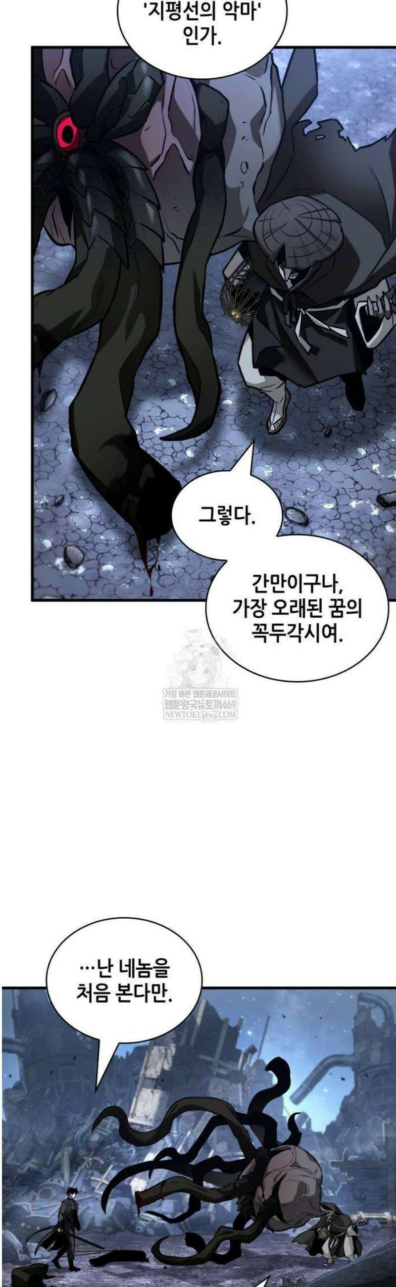 전지적 독자 시점 289． Ep． 48 등장인물 (3) 24