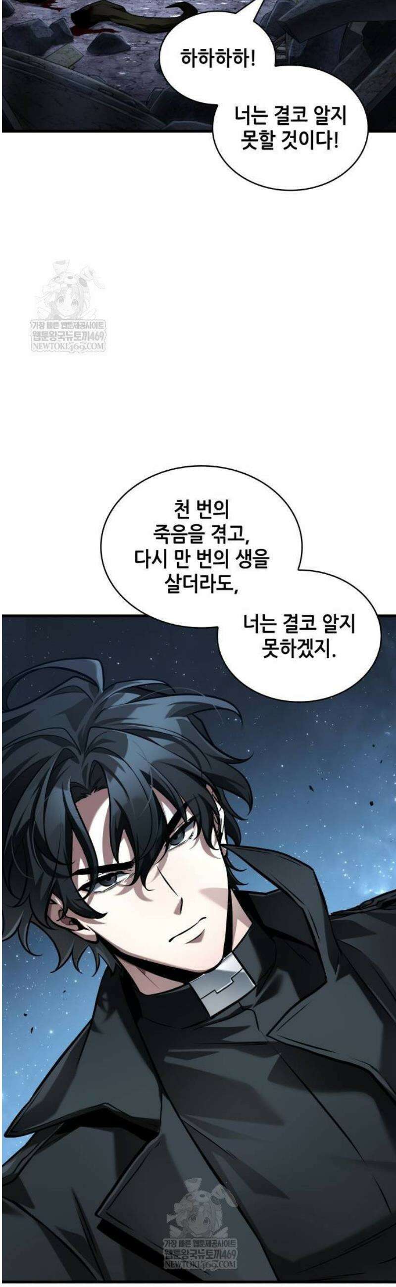 전지적 독자 시점 289． Ep． 48 등장인물 (3) 25