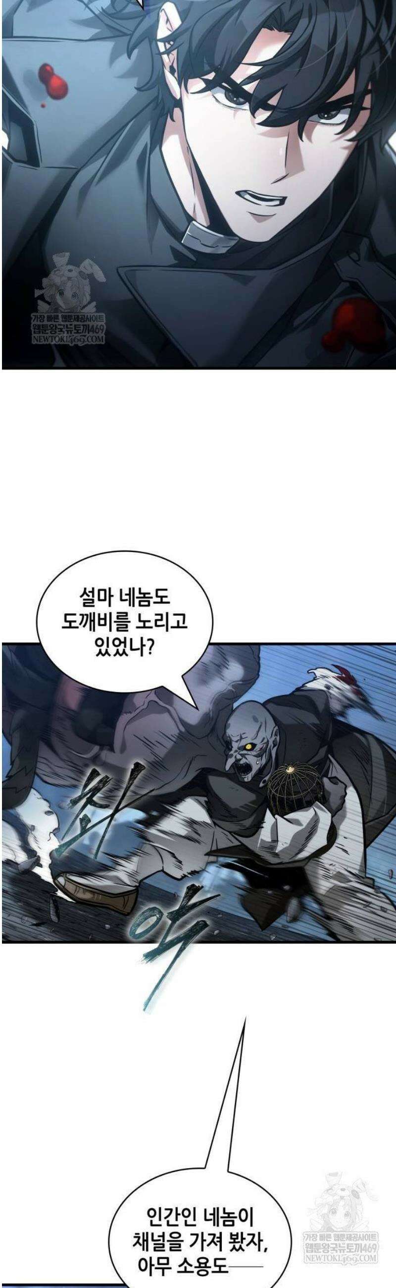 전지적 독자 시점 289． Ep． 48 등장인물 (3) 30