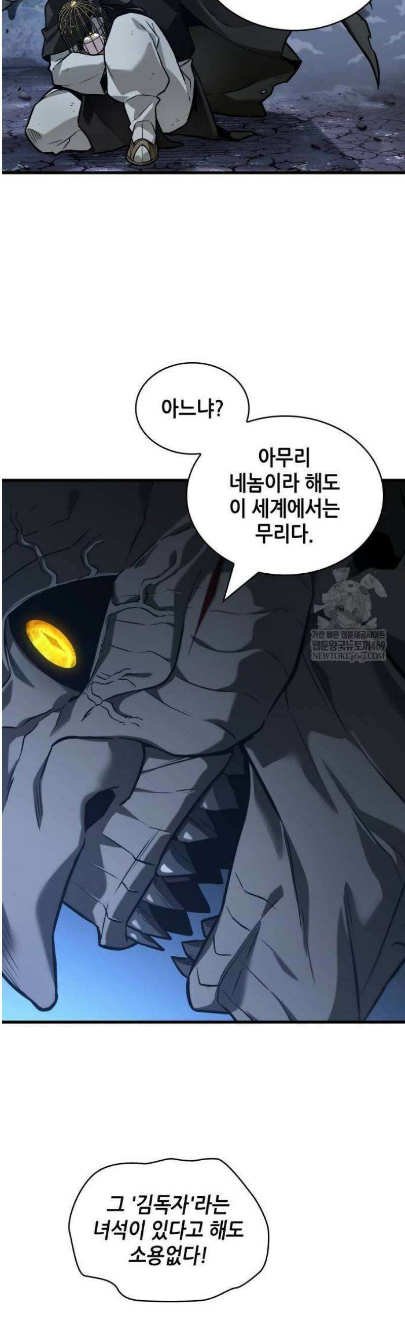 전지적 독자 시점 289． Ep． 48 등장인물 (3) 32
