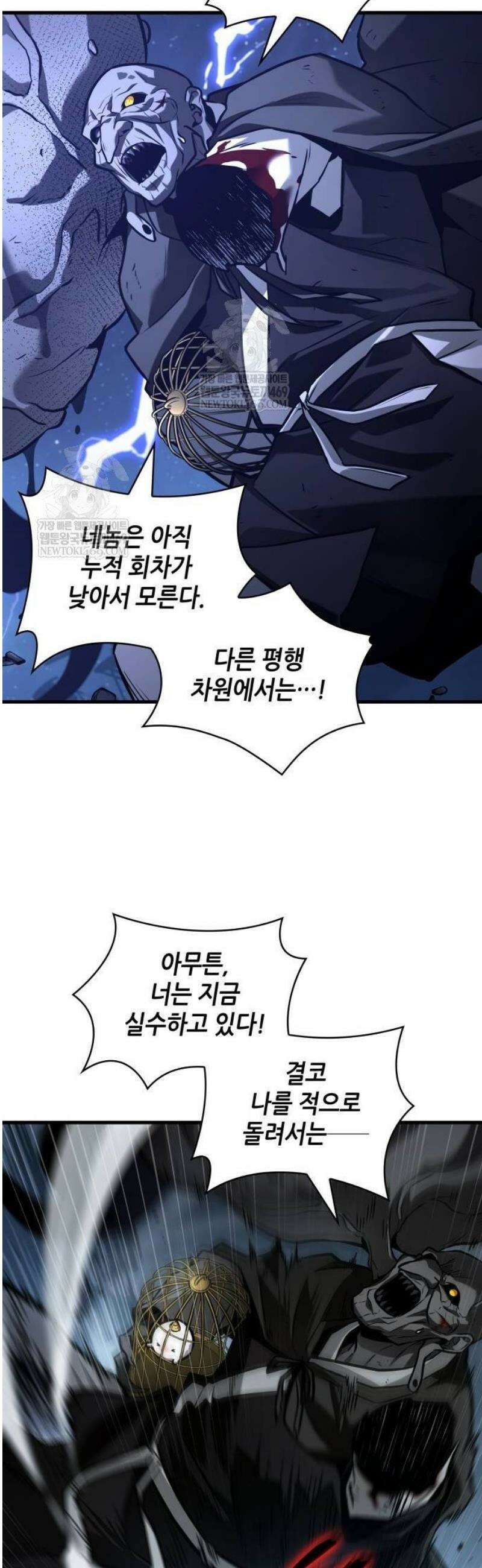 전지적 독자 시점 289． Ep． 48 등장인물 (3) 35