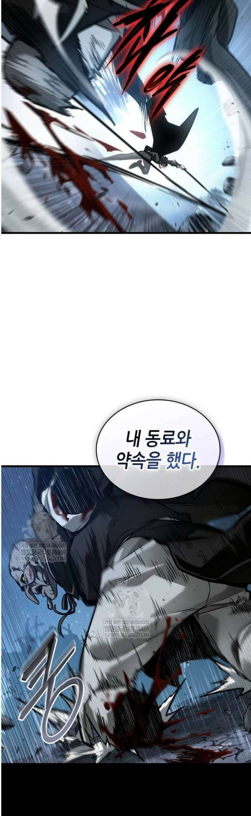전지적 독자 시점 289． Ep． 48 등장인물 (3) 36